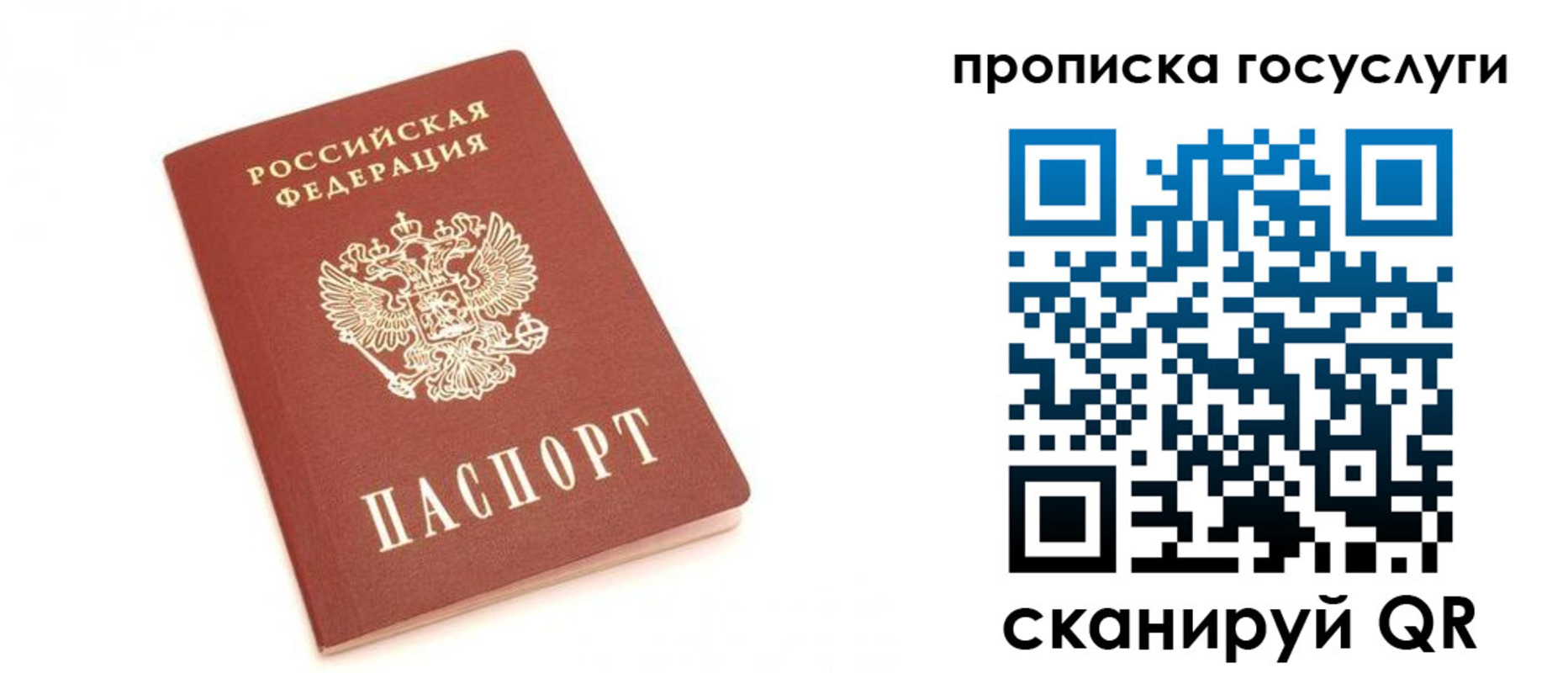 временная регистрация собственник в Волхове