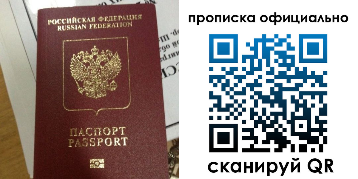 временная регистрация в квартире в Волхове
